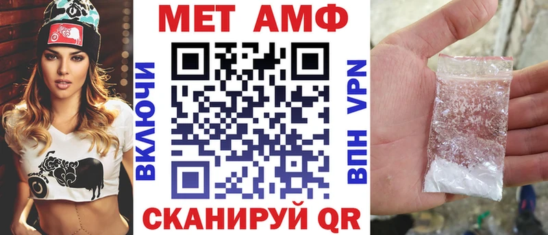 Амфетамин VHQ  omg маркетплейс  Воскресенск 