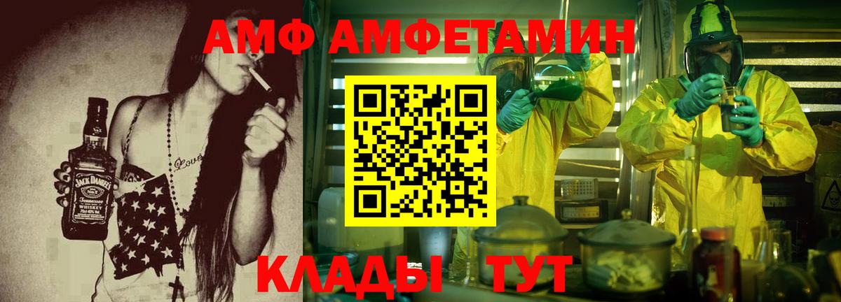 Amphetamine 98% Воскресенск