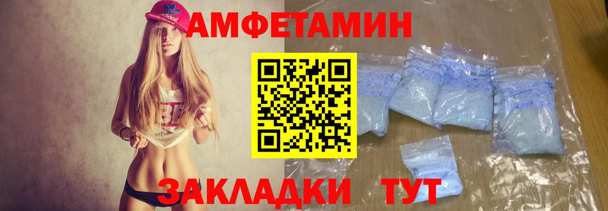 АМФ Premium  АМФЕТАМИН  Воскресенск 