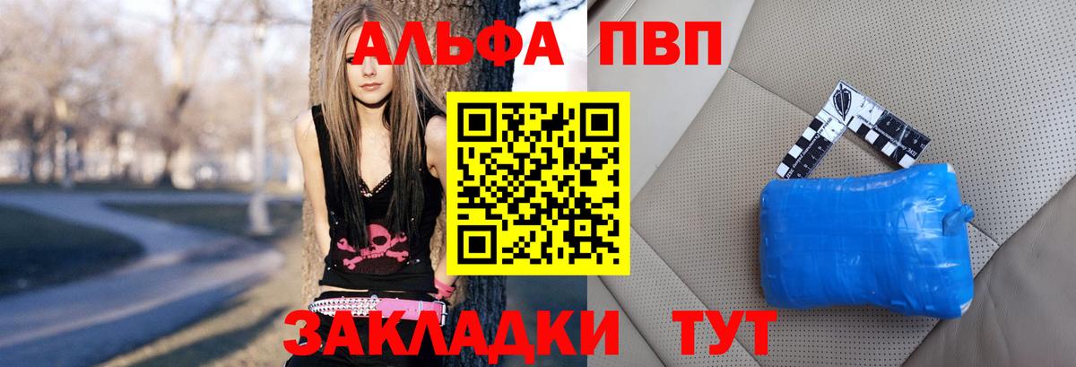 Alpha-PVP Соль  купить закладку  APVP мука  Alpha-PVP крисы CK  Воскресенск  Вход с VPN 