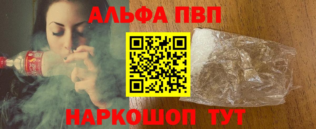 цены   А ПВП СК КРИС  Воскресенск  А ПВП кристаллы  Альфа ПВП Crystall  A PVP 