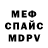 МЕТАДОН белоснежный Emy Vega