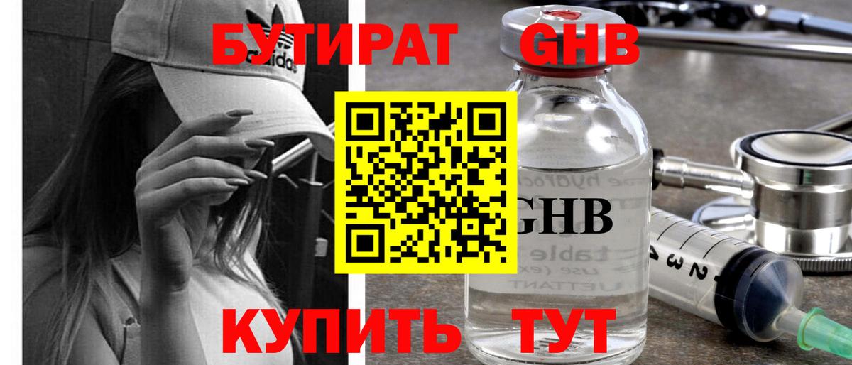 Воскресенск  БУТИРАТ Butirat  Вход с VPN 