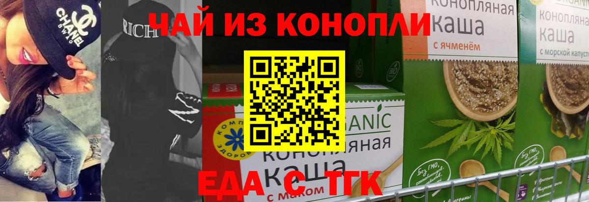 Cannafood конопля  Вход с VPN  Воскресенск 