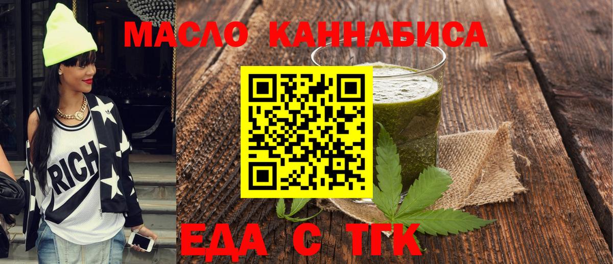 Cannafood конопля Воскресенск