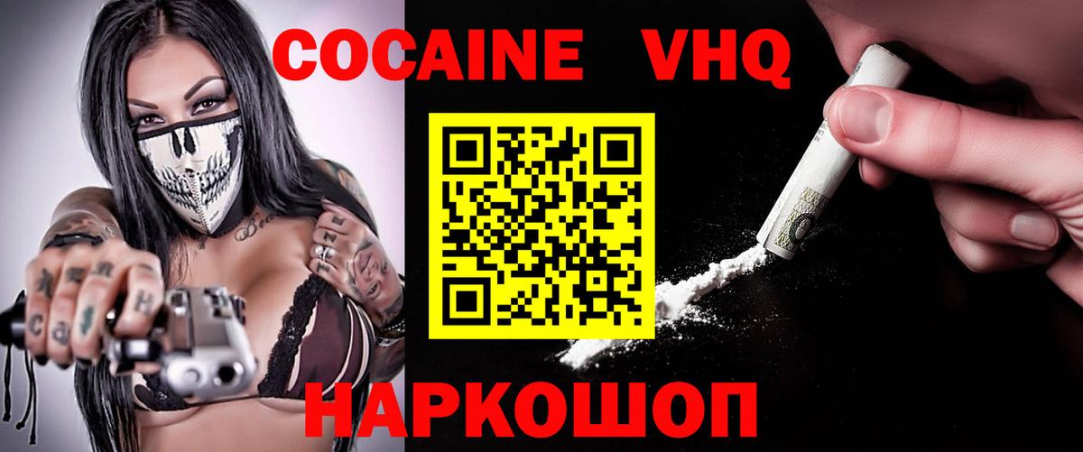 COCAIN Боливия Воскресенск