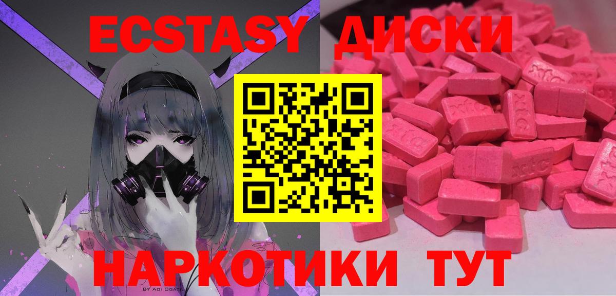 ЭКСТАЗИ Philipp Plein  ЭКСТАЗИ  Воскресенск  наркошоп  Ecstasy ешки  Вход с VPN 