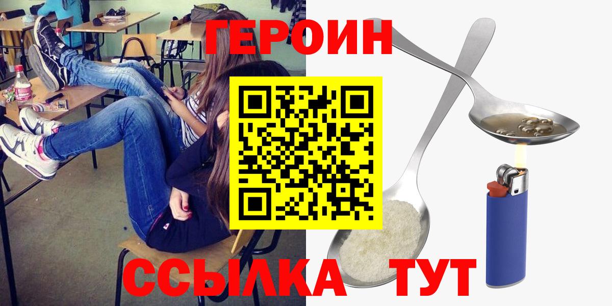 Героин VHQ  Воскресенск 