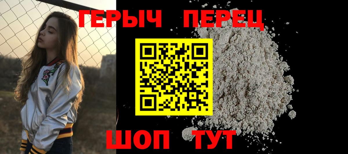 Героин герыч  ГЕРОИН  Воскресенск  Вход с VPN 