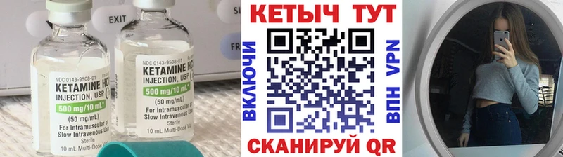 КЕТАМИН VHQ  Воскресенск 