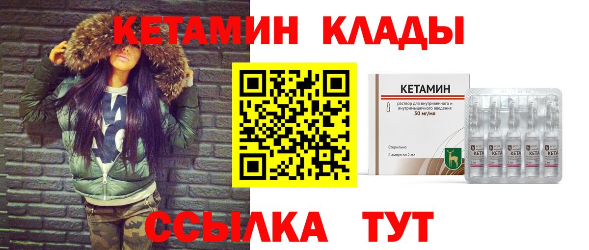 Кетамин ketamine Воскресенск