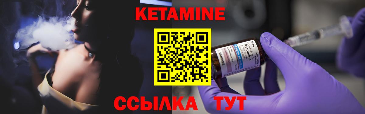 КЕТАМИН ketamine  КЕТАМИН ketamine  Воскресенск 