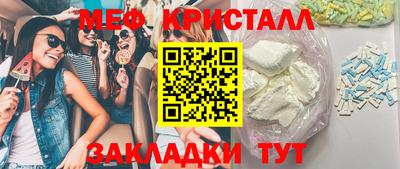кристаллы Волжский