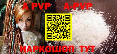 кристаллы Волжский