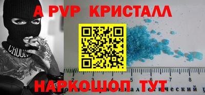 гидра Волжск