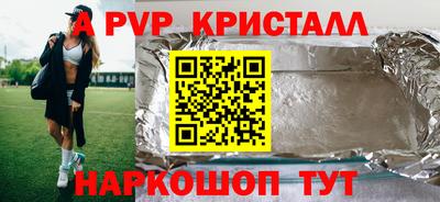 кристаллы Волжский