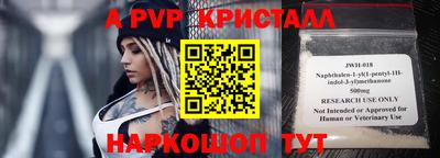 гидра Волжск