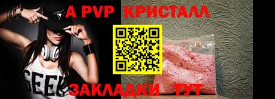 кристаллы Волжский