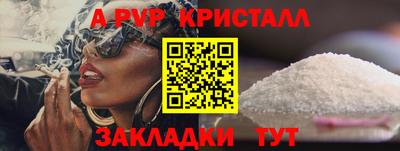 кристаллы Волжский