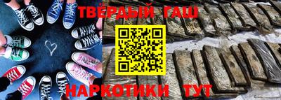 синтетический гашиш Гай