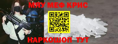 кристаллы Волжский