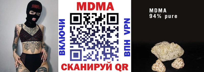 omg рабочий сайт  Воскресенск  МДМА кристаллы 
