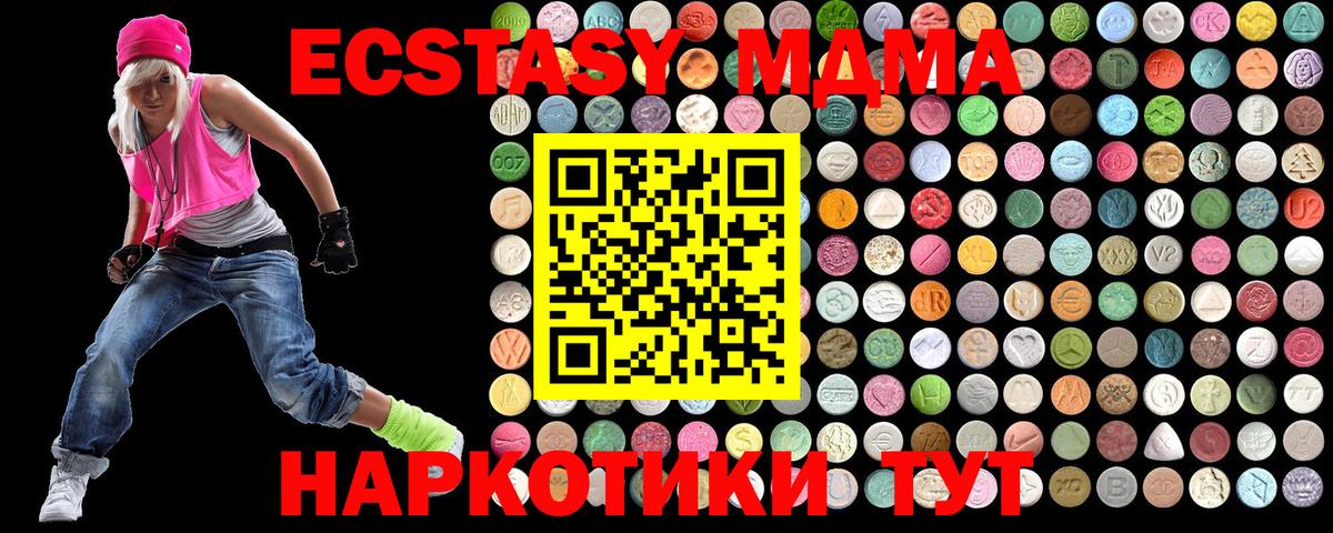 МДМА VHQ  MDMA  Воскресенск  MDMA VHQ  Вход с VPN 
