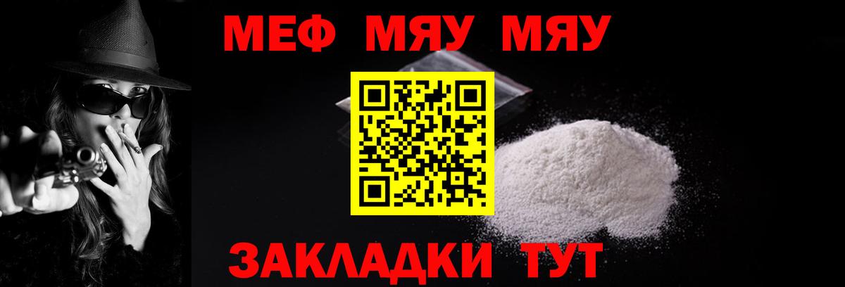 Меф мука Воскресенск