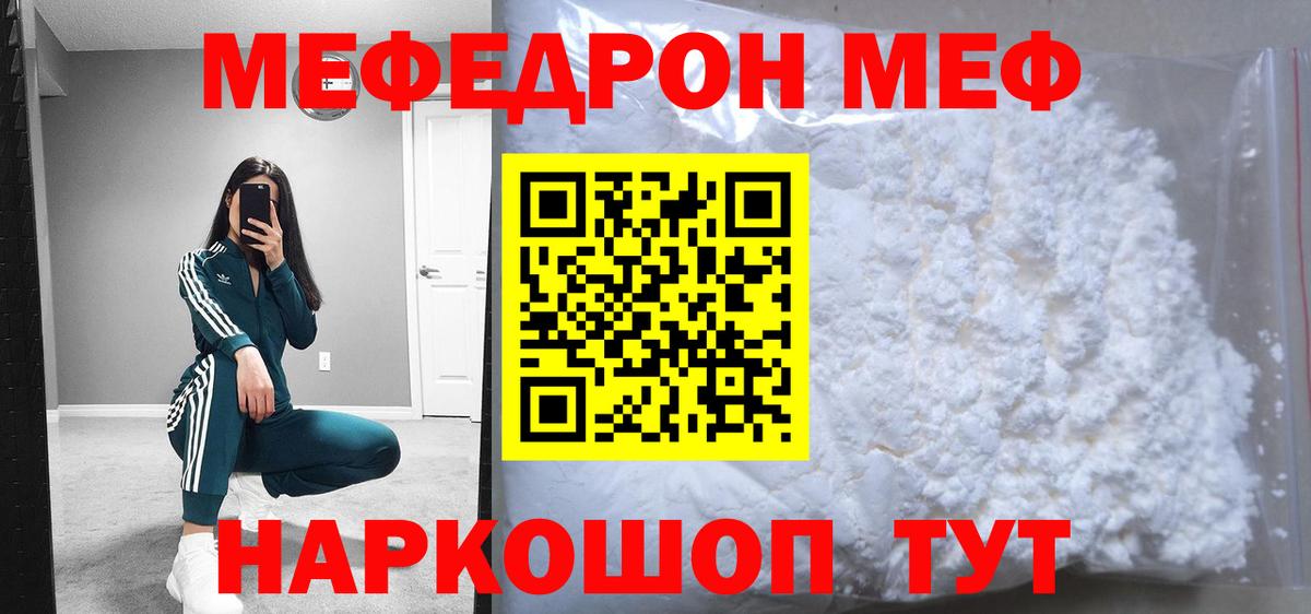 Воскресенск  Меф мяу мяу  МЕФ  Вход с VPN 