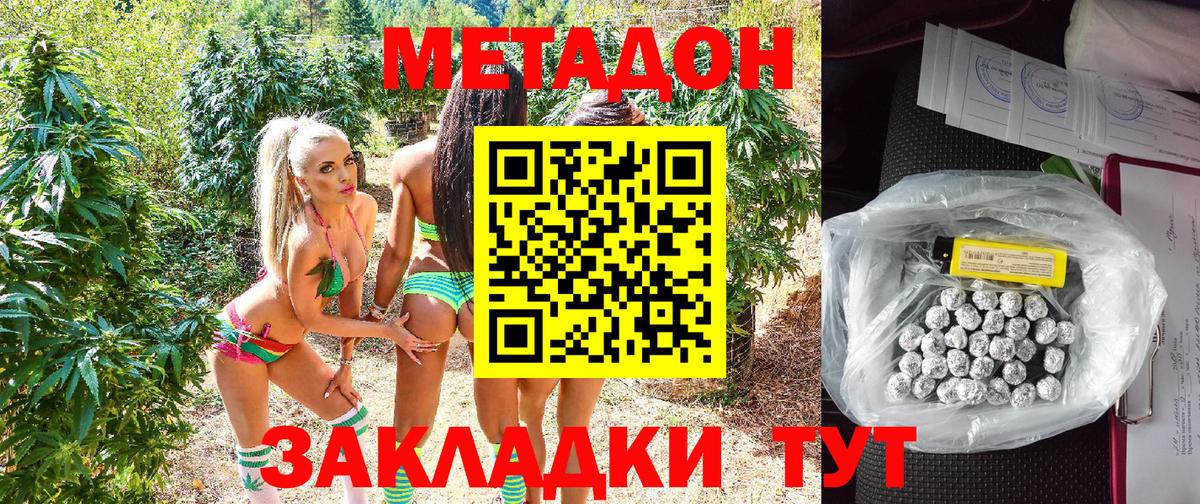 Метадон кристалл  МЕТАДОН мёд  Воскресенск  Вход с VPN 