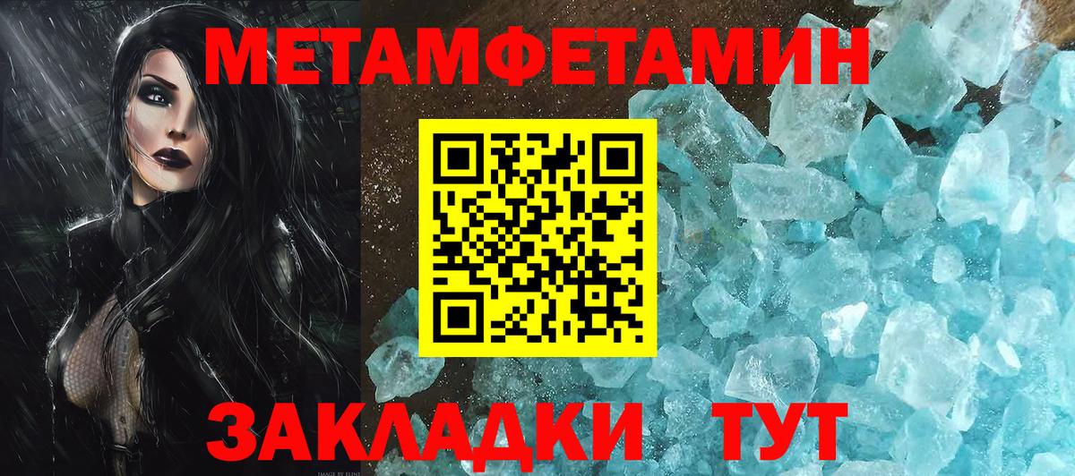 Метамфетамин  Первитин Декстрометамфетамин 99.9%  Вход с VPN  Воскресенск 