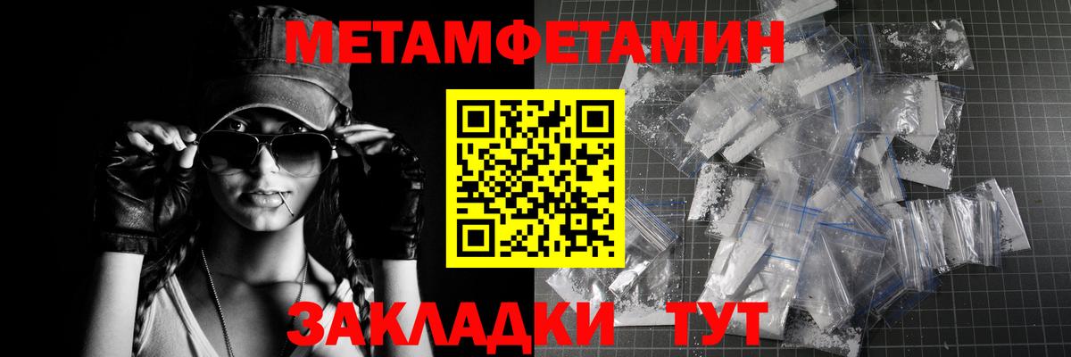 Метамфетамин мет  Воскресенск  Метамфетамин мет 