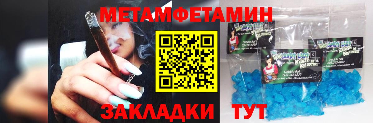 Первитин кристалл Воскресенск