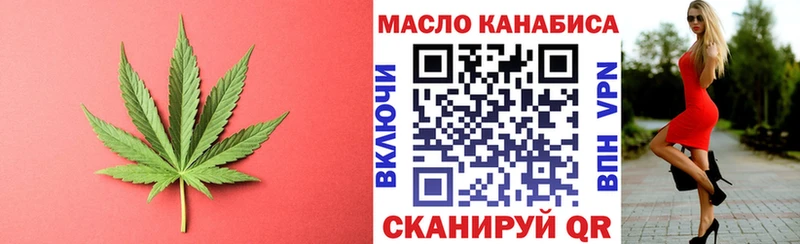 Дистиллят ТГК гашишное масло  площадка формула  Воскресенск 