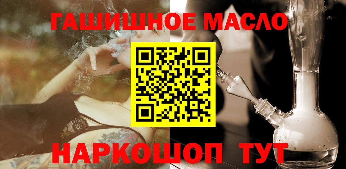 ТГК THC oil Воскресенск