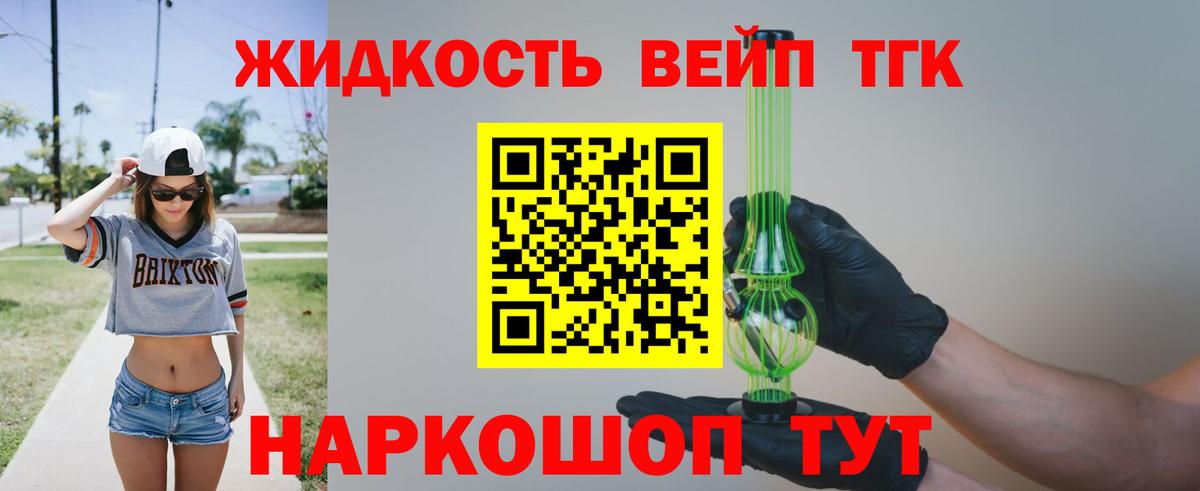 Дистиллят ТГК гашишное масло  Вход с VPN  Воскресенск  Дистиллят ТГК THC oil 