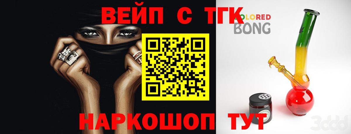 ТГК вейп с тгк  Воскресенск  Дистиллят ТГК THC oil 